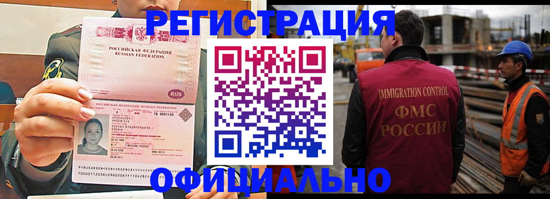 прописка ребенка в Слюдянке