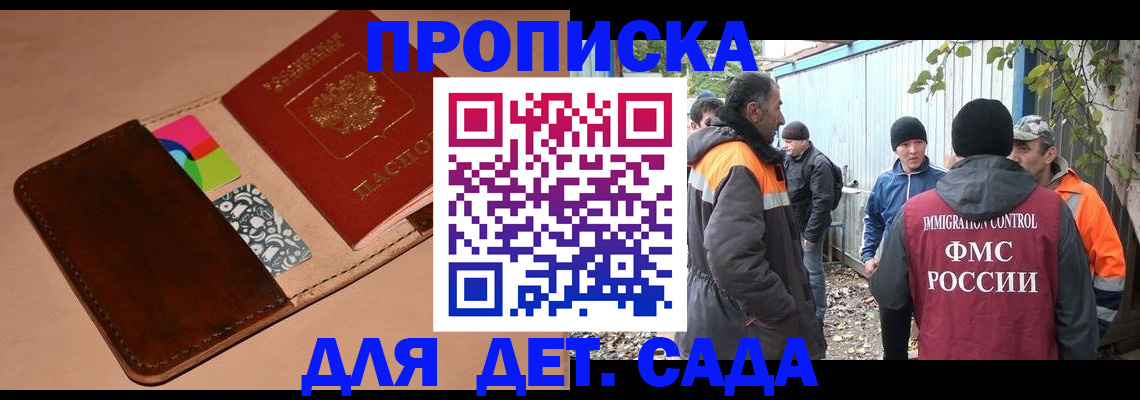 прописка иностранных граждан в Слюдянке