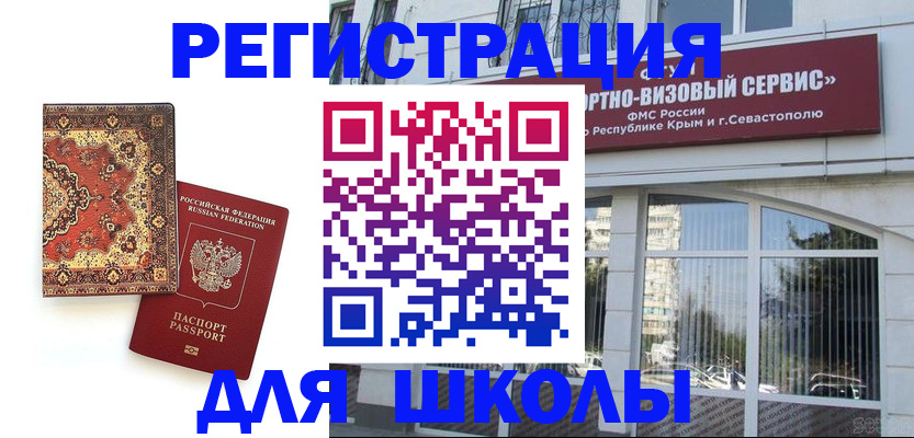 временная регистрация недорого в Слюдянке