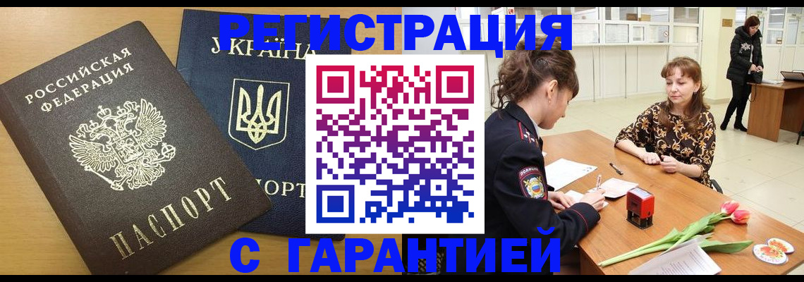 найти адрес прописки в Слюдянке