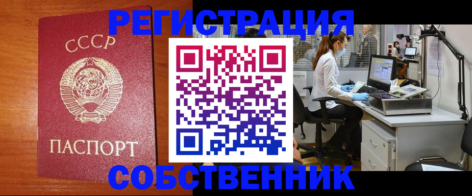временная регистрация для всех в Слюдянке