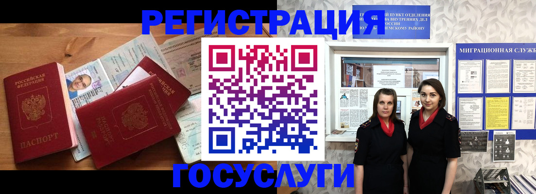 временная регистрация адрес в Слюдянке